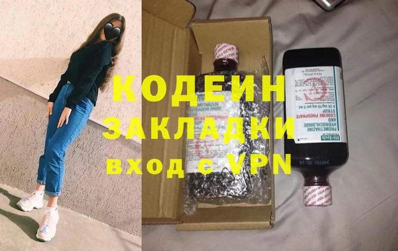 Кодеиновый сироп Lean Purple Drank  Ельня 